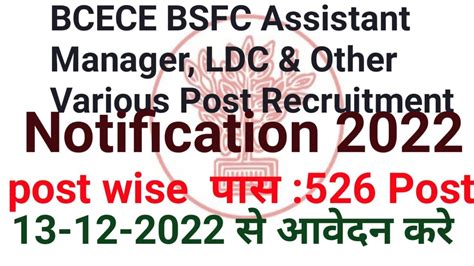 Bihar BCECE BFSC LDC Assistant Manager And Other Post Recruitment 2022