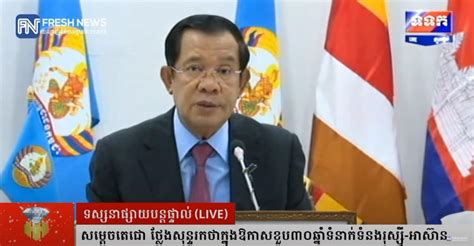 Pm Hun Sen Delivers Remarks On Role Of Responsible Political Forces Of