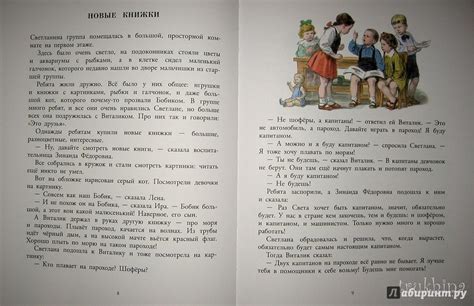 Книга: Про Светлану - Сергей Баруздин. Купить книгу, читать рецензии ...