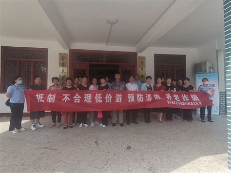 金乡县人民政府 部门动态 金乡县文化市场综合执法大队走进老年大学开展助老普法宣传活动