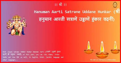 The Best 16 Hanuman Aarti In Marathi Pdf Free Download Uppsalanopics