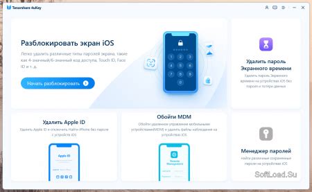 Скачать Tenorshare 4ukey + Crack (Ключ) бесплатно
