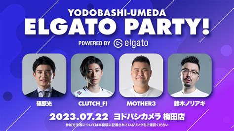 出演情報 鈴木ノリアキ Clutchfiが『elgato Party ヨドバシカメラ梅田店』に出演｜news｜zeta Division®