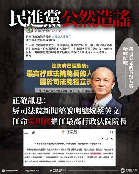 藍營轟民進黨又造謠 司法院證實最高行政法院院長是「總統任命」