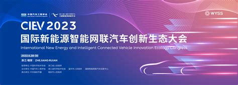 中国汽车工程学会2023年工作计划