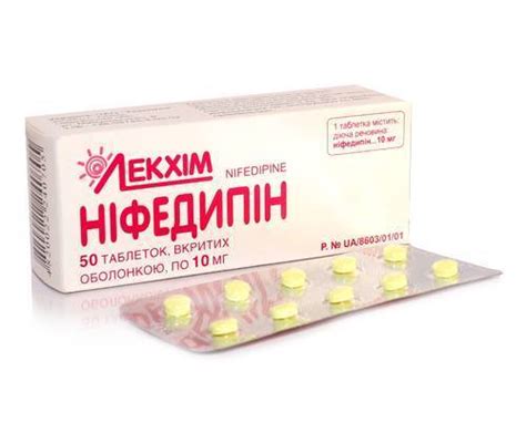 Таблетки нифедипин инструкция по применению, противопоказания, отзывы