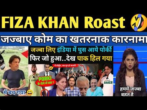 Pakistani Public Fiza Khan Roast Pakistani Crying