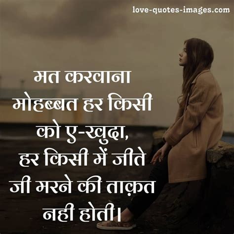 Tute Dil Ki Shayari Images Love Quotes Images