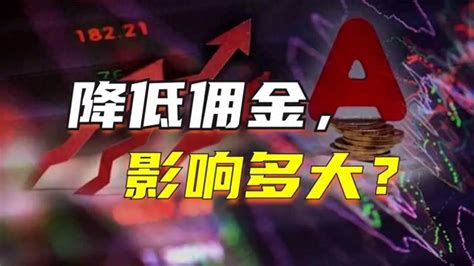 广发股票佣金是多少广发证券交易费计算方式？股票开户哪家证券公司佣金最低？ 壹榜财经