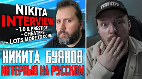 НИКИТА БУЯНОВ ИНТЕРВЬЮ! Pestily Задает Важный Вопрос! Escape from ...