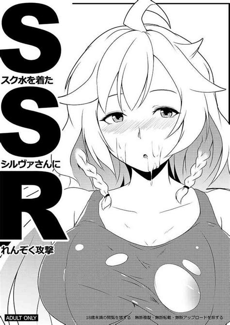 Ssr Nhentai Hentai Doujinshi And Manga