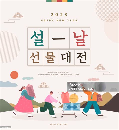 Korea Lunar New Year Stock Illustration - Download Image Now - Korea ...