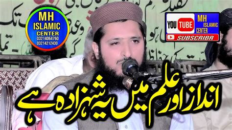 Hazrat Molana Qari Muhammad Kamran Siddiqui Sb Mh Islamic YouTube