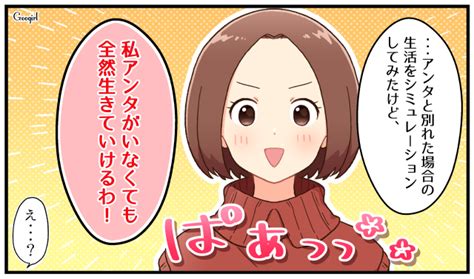 【画像】【漫画】この女、強すぎる…！ モラハラ男を撃退する必殺技とは？ Vol 6 1 5 Peachy ライブドアニュース