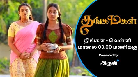 Thangamagal Promo St March Aruvi Youtube