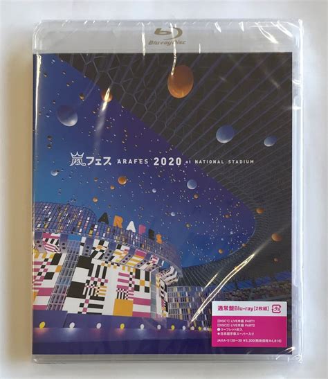 嵐 アラフェス2020 At 国立競技場 通常盤 Blu－ray （株）フナヤマ Cdオンラインショップ