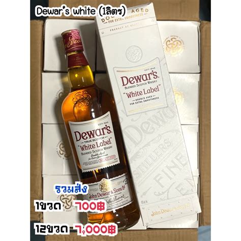 Dewar’s ถูกที่สุด พร้อมโปรโมชั่น มี.ค. 2024|BigGoเช็คราคาง่ายๆ
