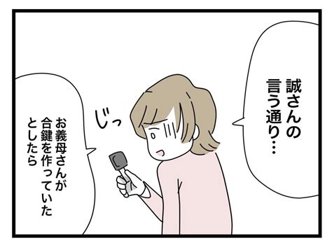 「ブログ更新しました🙇‍♀️ 」ツムママの漫画