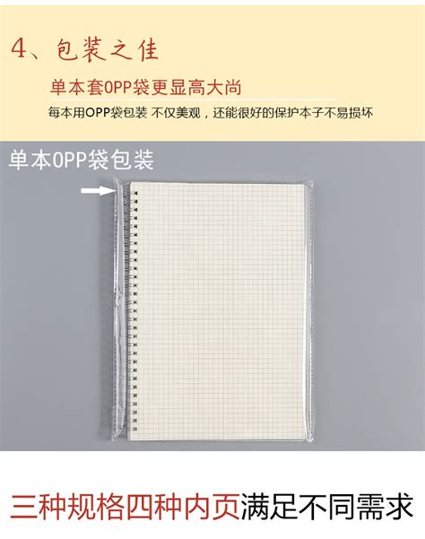 A5 B5 A6线圈本 Pp磨砂侧翻简约网格横线空白记事本笔记本子 阿里巴巴