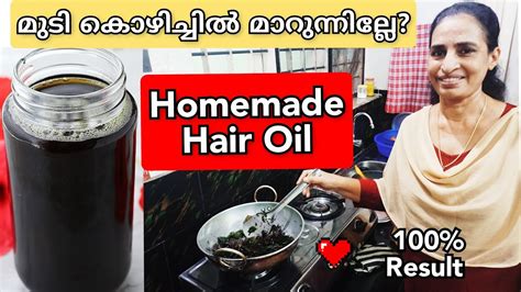 Homemade Hair Oil മുടി തഴച്ചു വളരാൻ കാച്ചിയ വെളിച്ചെണ്ണ Herbal Oil For Hair Growth