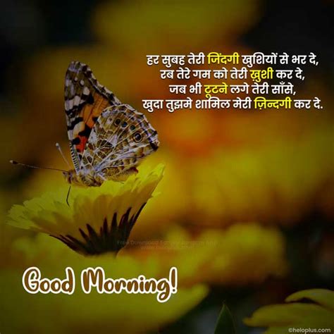 Good Morning Quotes With Flower In Hindi Best Flower Site