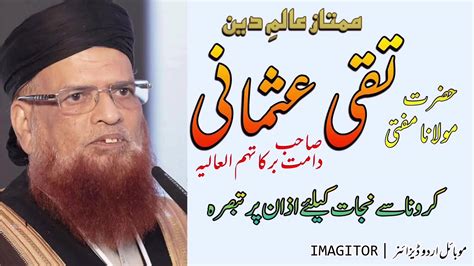 Maulana Ahmad Ali Lahori Home Facebook