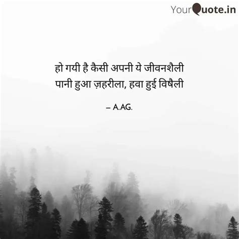 ह गय ह कस अपन य ज Quotes Writings by Anuup Kamal Agrawal