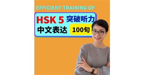 Hsk Efficient Training Of Chinese Listening Advanced