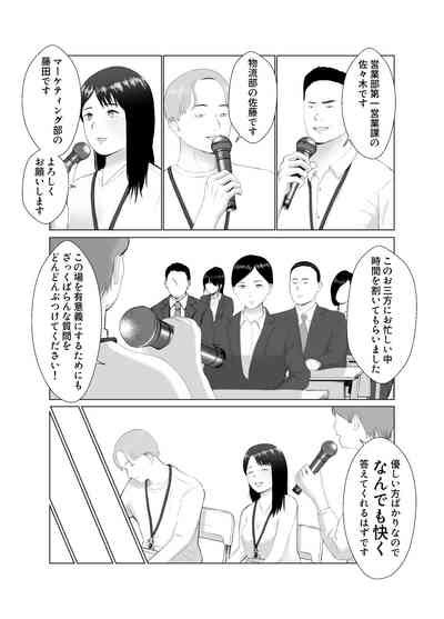 Netorase Gokentou Kudasai Nhentai Hentai Doujinshi And Manga