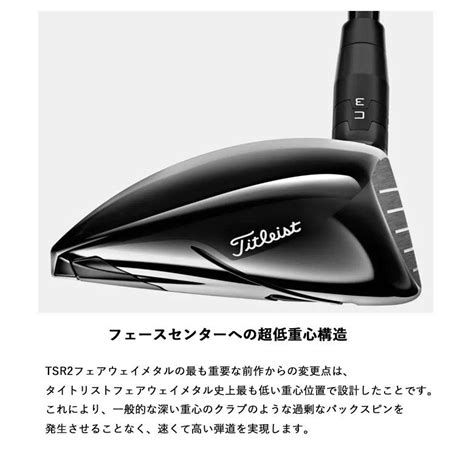 土日だけよ！レフティ 左用 タイトリスト Tsr2 フェアウェイウッド Tsp310 60 カーボン Titleist 2023年継続モデル