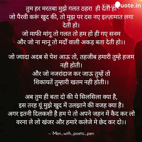 तुम हर मरतबा मुझे गलत ठहर Quotes And Writings By Avinash Gupta Yourquote