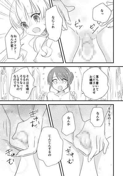 Ojou Sama No Himitsu Nhentai Hentai Doujinshi And Manga