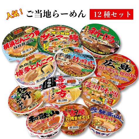 カップ麺 詰め合わせ 箱買い ヤマダイ 福袋 カップラーメン 箱 まとめ買い インスタントラーメン ご当地 ご当地ラーメン 凄麺 12種