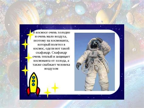 Детям о космосе - презентация онлайн