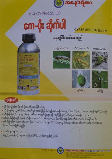 Insecticide Meaning