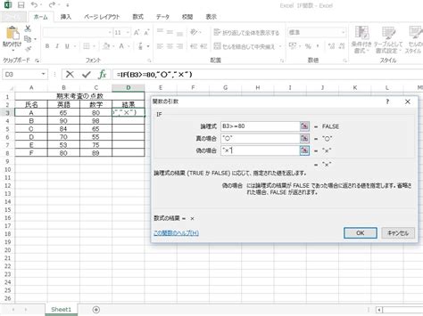 【excelエクセル初心者向け】if関数を基本から応用まで徹底解説 リクナビnextジャーナル