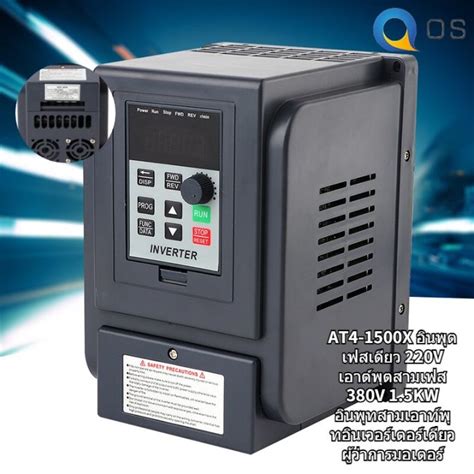 อินพุต 220v 1 เฟส 3 เฟส 380v เอาต์พุต 1 5kw Vfd อินเวอร์เตอร์ความถี่ตัวแปรควบคุมความเร็ว