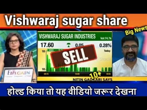 Vishwaraj Sugar Industries Ltd Latest News Vishwaraj Sugar Complete