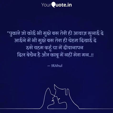 पकर ज कई भ मझ बस Quotes Writings by RAhul YourQuote