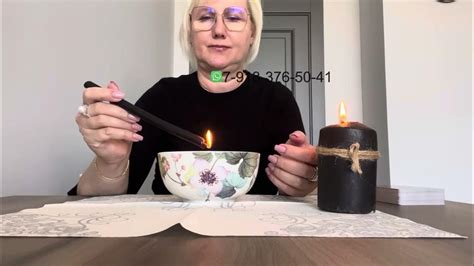 Снятие Чёрного приворота с загаданного мужчины чистка Обратка сопернице ...