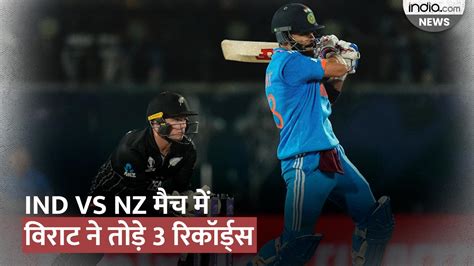 World Cup Virat Kohli Records Century