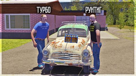 Карта май саммер кар на русском языке с обозначениями