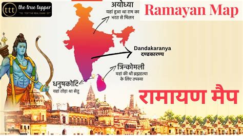 The Ramayana Map | Ramayana Map Of India | Ayodhya, Dandakaranya ...