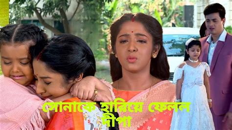 অনুরাগের ছোঁয়া আজকের নতুন পর্ব Anurager Chowa Full Episode Today Youtube