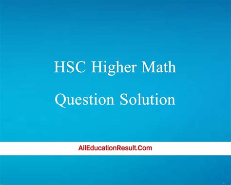 সমধন দখন HSC Higher Math 2nd Paper Question Solution 2022