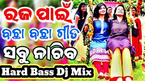 Special Raja Odia Dj Song Sambalpuri Odia Dj Song Hard Bass Mix Full