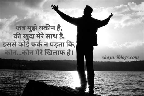 Hindi Khuda Shayari