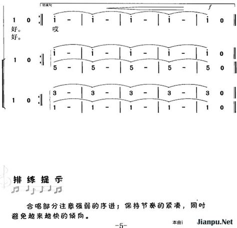 《越来越好》简谱 歌谱 钢琴谱吉他谱 简谱之家