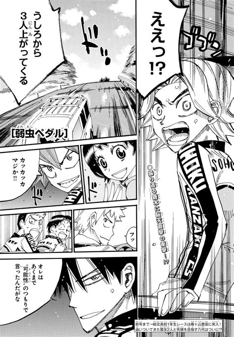 Yowamushi Pedal Translations On Tumblr