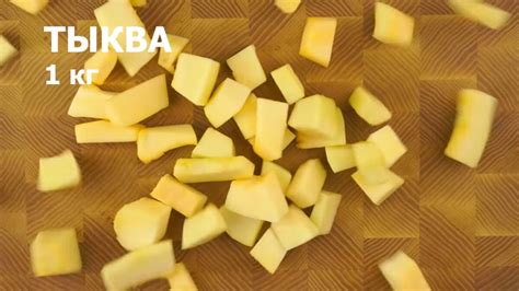 Тыквенное ВАРЕНЬЕ без Варки. Витаминная БОМБА!. Пошаговый рецепт с фото